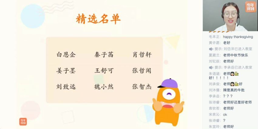 【完结】2019秋泉灵语文三年级 上