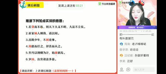 【22届-暑假班】高二语文（张亚柔）尖端