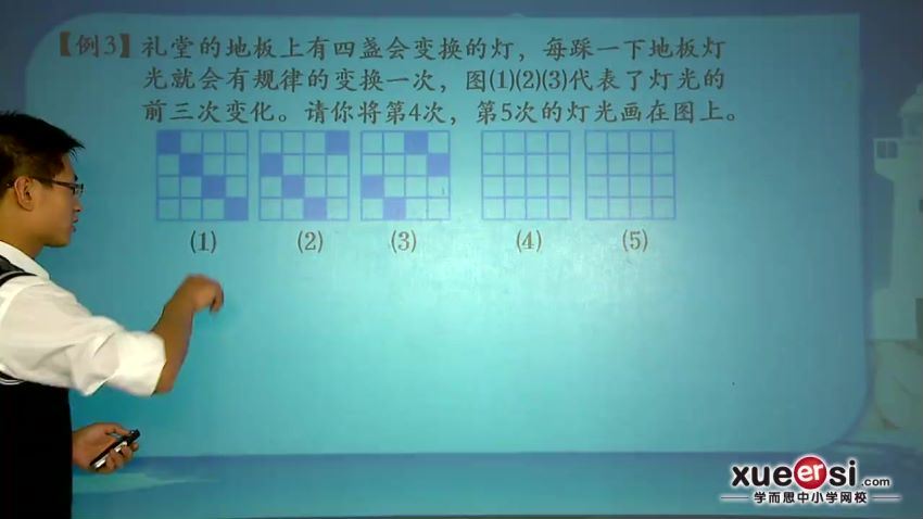 小学三年级奥数0基础班 (797.85M)