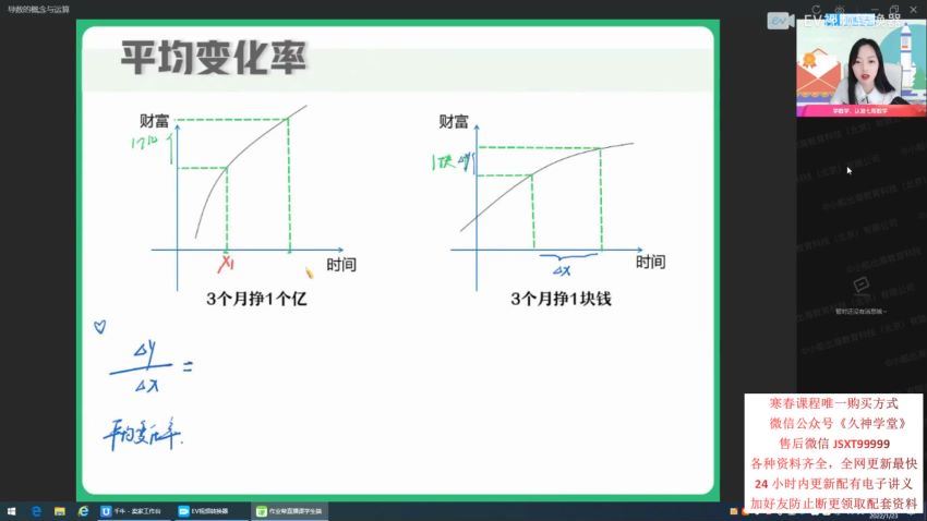 【22届-寒假班】高二数学（刘天麒）尖端