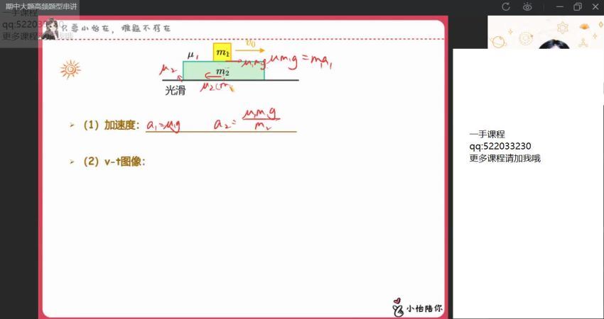 【22届-秋季班】高三物理（孙竞轩）