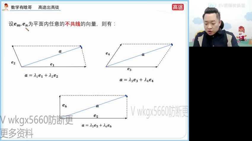 高一数学肖涵寒春班