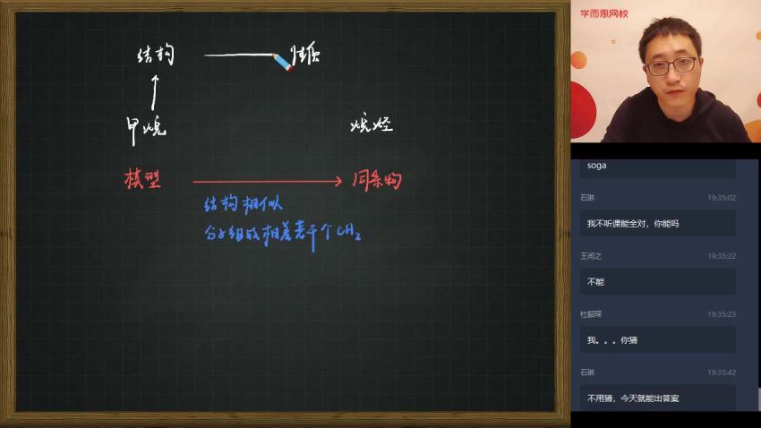 【2020春季目标985班】高一化学直播班（课改）李炜 已更新第16讲【完结】