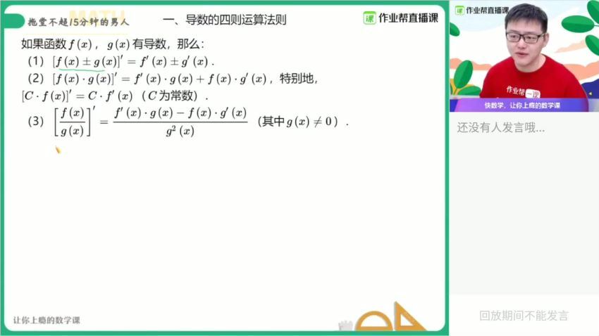 作业帮-高二数学-周永亮【寒假班】2020