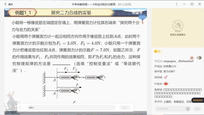 希望学2023初三春季物理全国版S 王万鑫