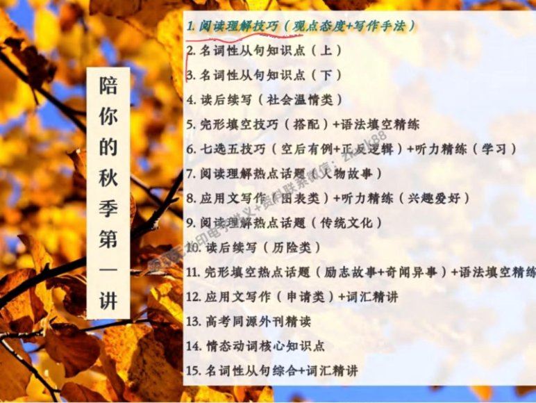 2025高二作业帮英语古蓉蓉【尖端班】秋季班
