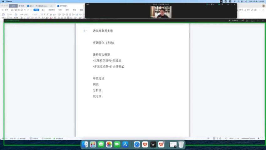2025高三开明致学语文国家玮一轮语文作文7.5小时｜【国家玮】