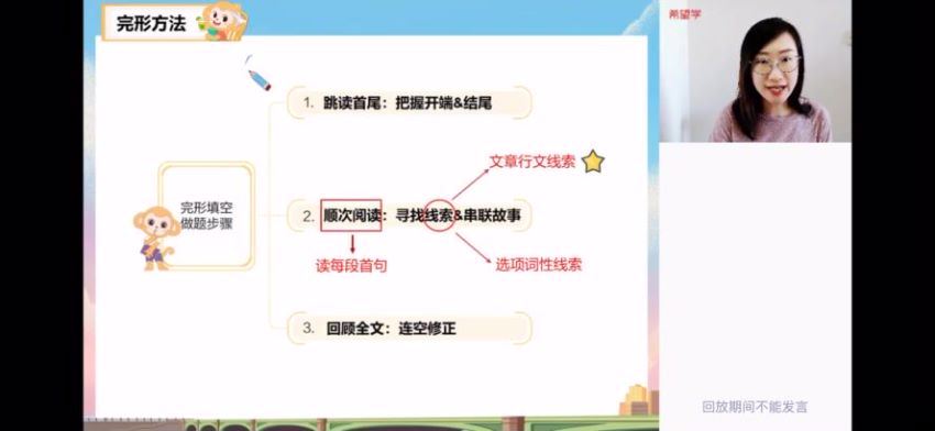 希望学[2022秋]高三英语目标a+昆尼【完结】