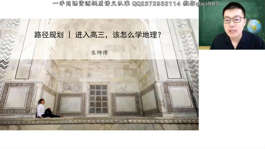 2023高三有道地理李会乐高考地理一轮全体规划学习卡（规划服务）