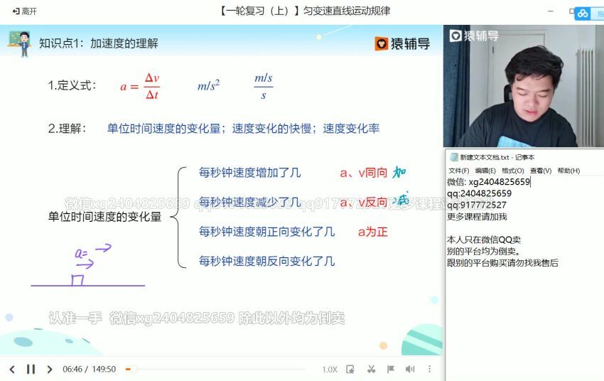 李搏2022高三高考物理暑假a+班 (21.31G)