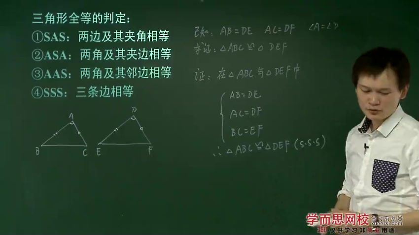 初中数学【苏科 苏教版】