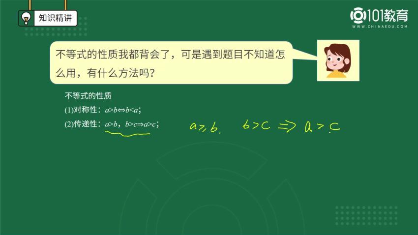 101教育高一数学（视频+练习题）