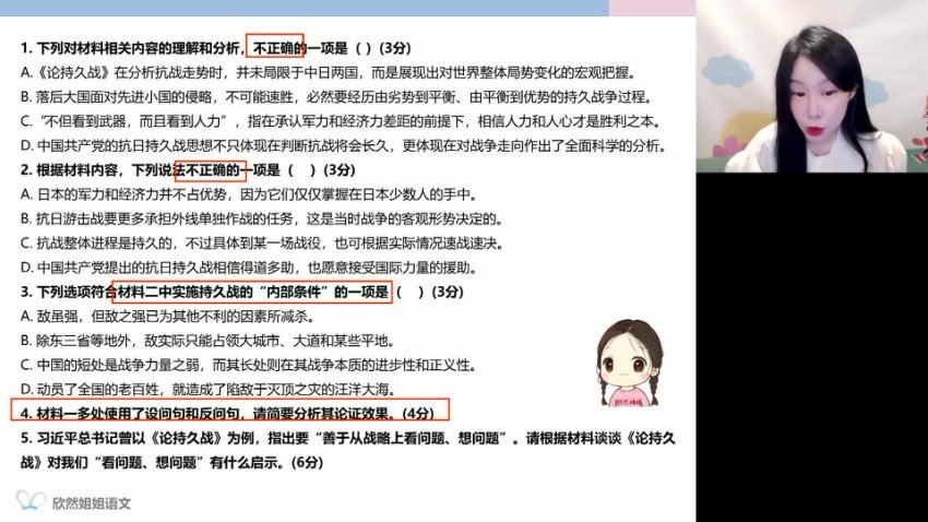 2025高三高途语文谢欣然点睛班