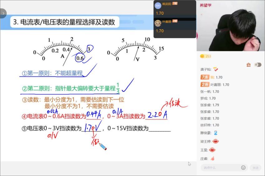 希望学【2022秋】高二物理目标A+马红旭