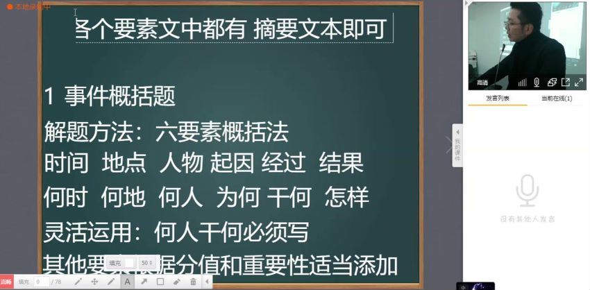 洪鑫洪老师语文寒假初中班 (4.12G)