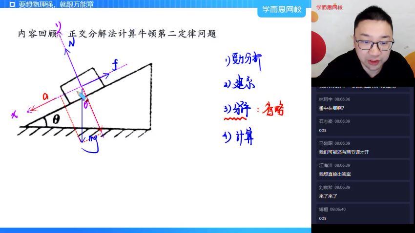 【20秋目标双一流】高一物理 （章进）