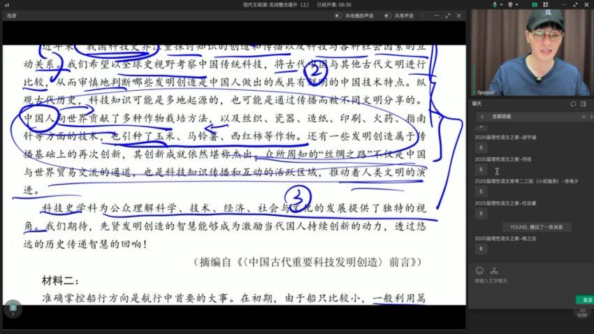 2025高三语文陈焕文二轮春季班