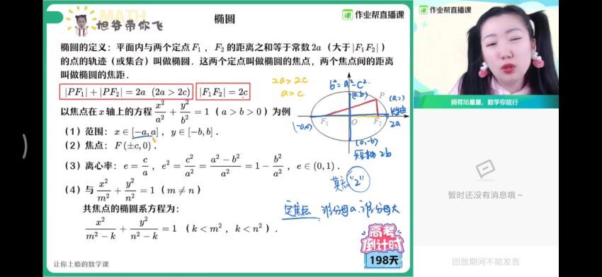 何晓旭2021秋985数学秋季班