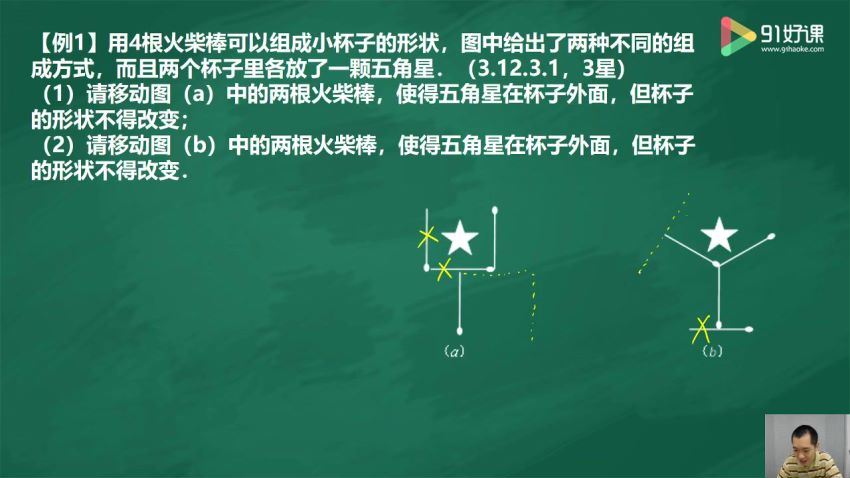 91好课三数学暑期导引强化练习班李喻鹏 (6.69G)