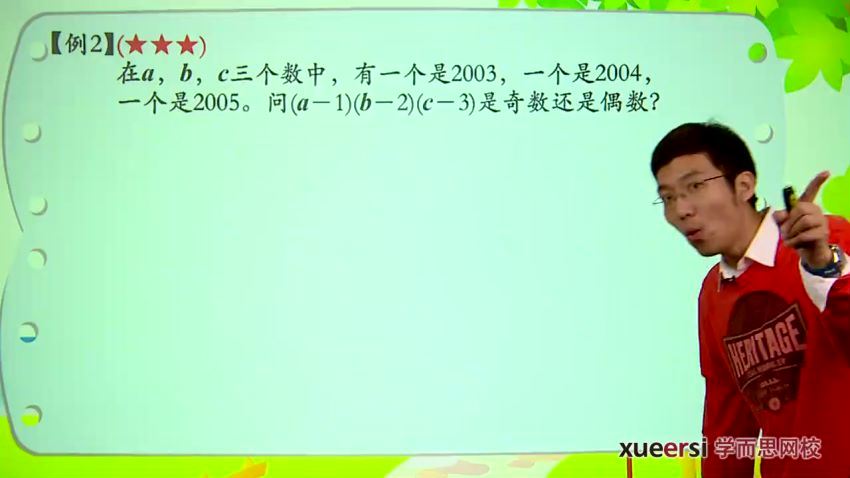 四年级奥说秋季班 (1.97G)