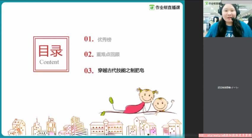 【21届-秋季班】高一化学尖端班（林森）