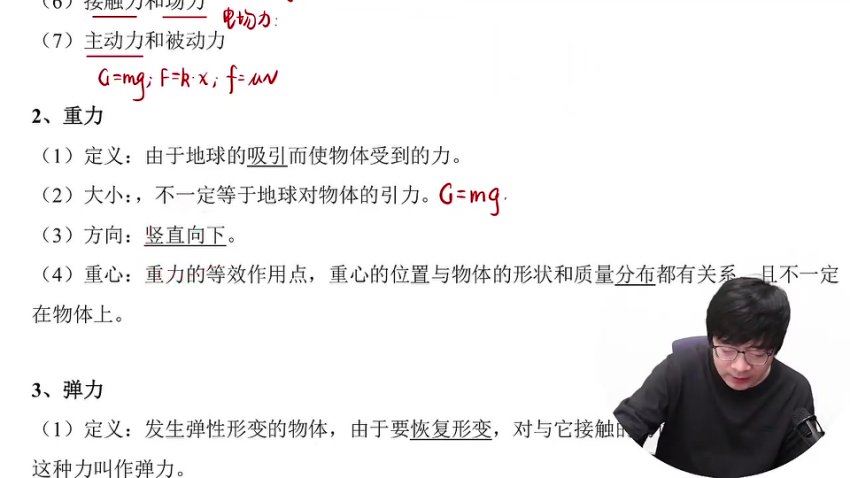 2025高三腾讯课堂物理王羽一轮