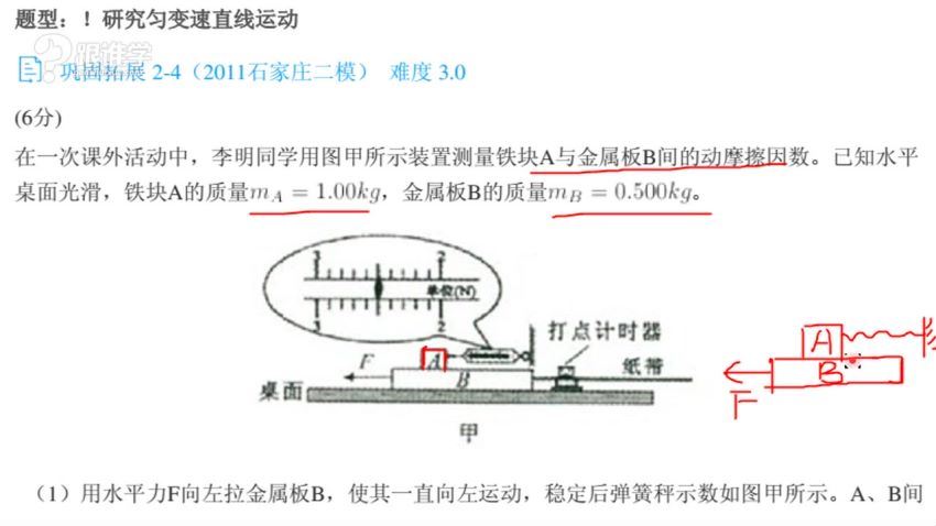 跟谁学刘杰物理大招100讲