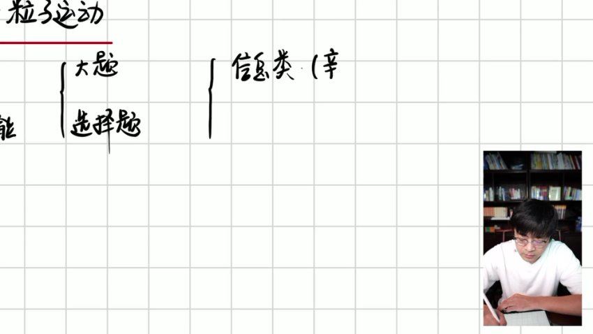 2025高三腾讯课堂王羽物理三轮押题
