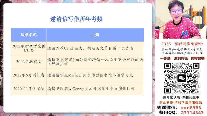 2025高二作业帮英语李博恩【尖端班】3.李博恩A+