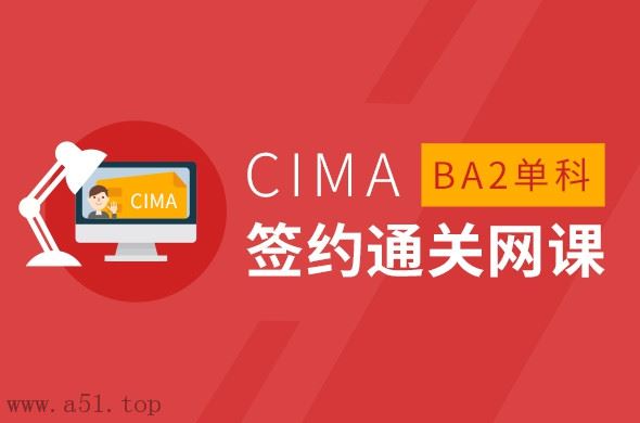 CIMA BA2 Fundamentals of Management Accounting基础