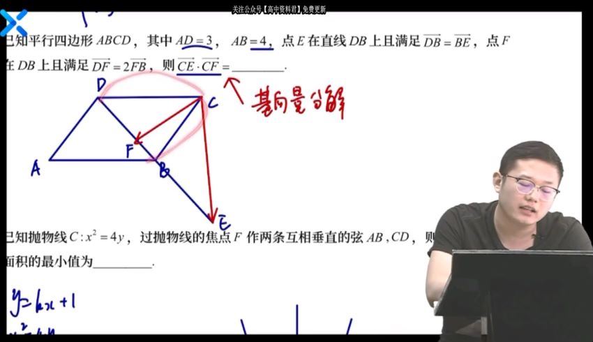 王嘉庆2021高考数学押题课 (8.98G)