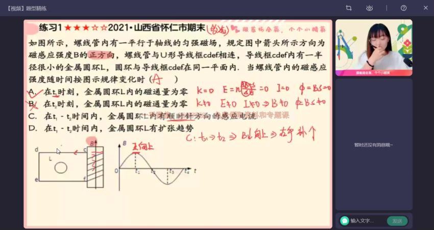 2023高三作业帮物理杨会英一轮暑假班（a+)