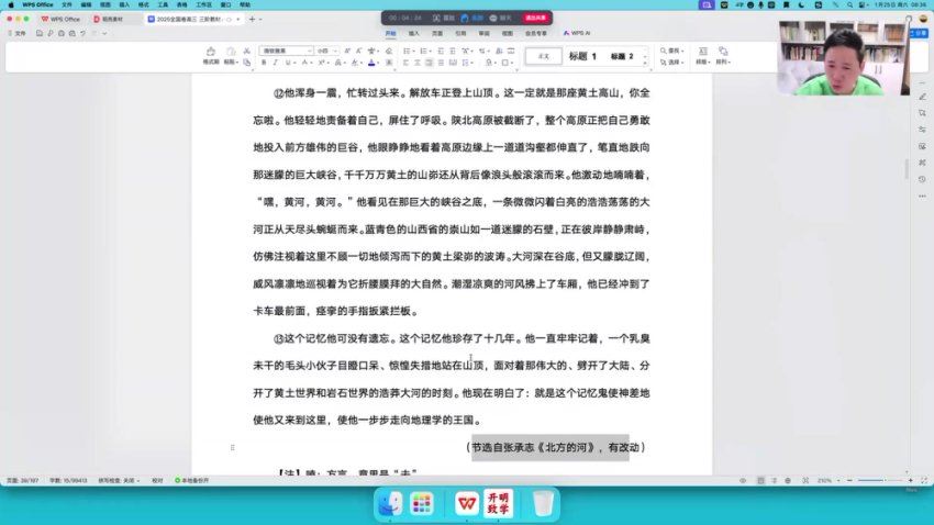 2025高三开明致学语文国家玮二轮寒假班