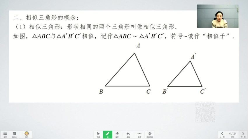 2022寒8年级数学创新班 姜老师