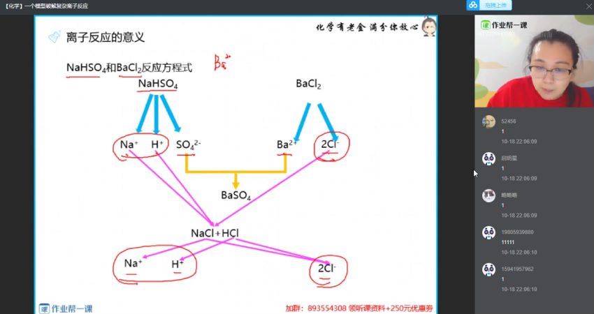 作业帮-高一英语-张亮【秋季班】尖端3班 2019