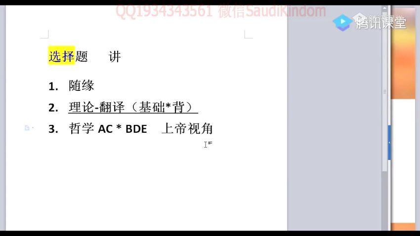 赵佳骏2019一轮复习 (25.72G)