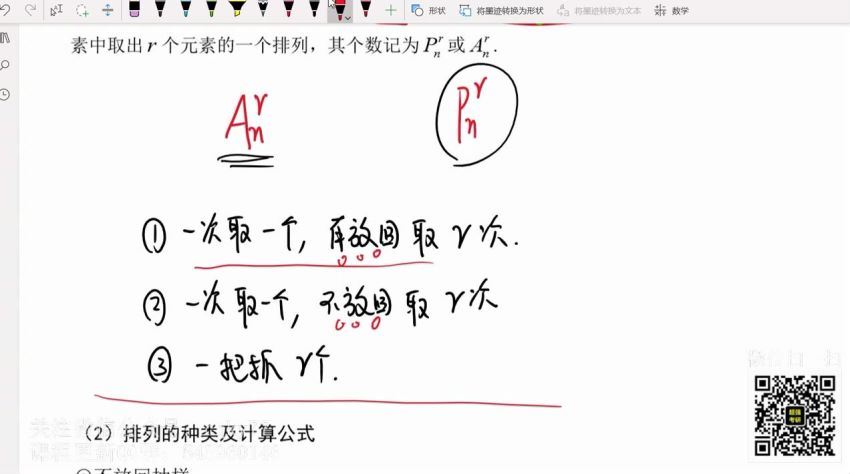 2023考研考虫数学全程（李良 曾芸芸） 百度云网盘