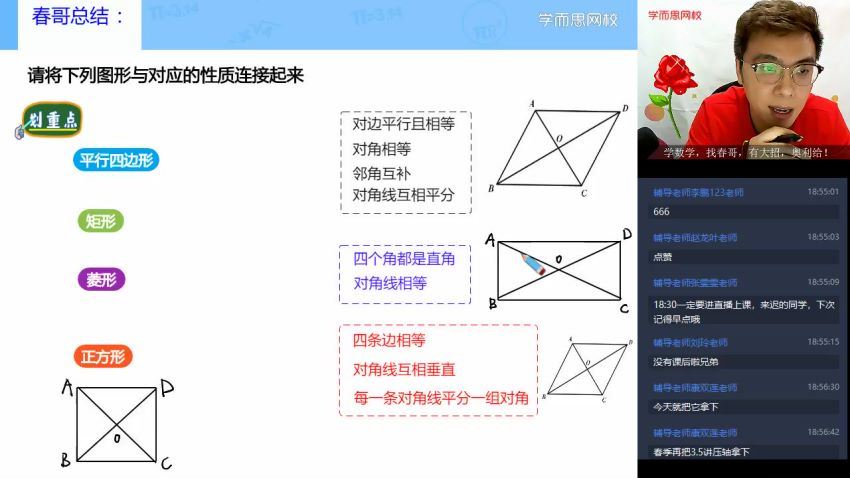 【2022-寒】初三数学直播菁英班（全国北师） 6讲 韩春成更新完