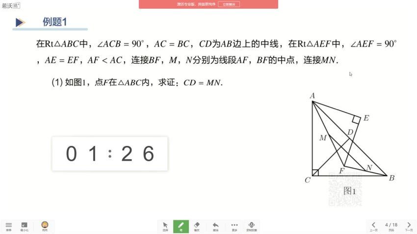 2021春8年级数学创新班 姜老师