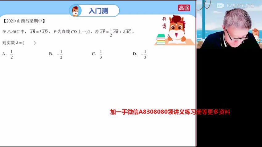 22届-高一数学【陈国栋】寒假班