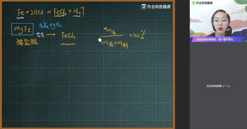 杨静然2020寒中考化学冲顶班