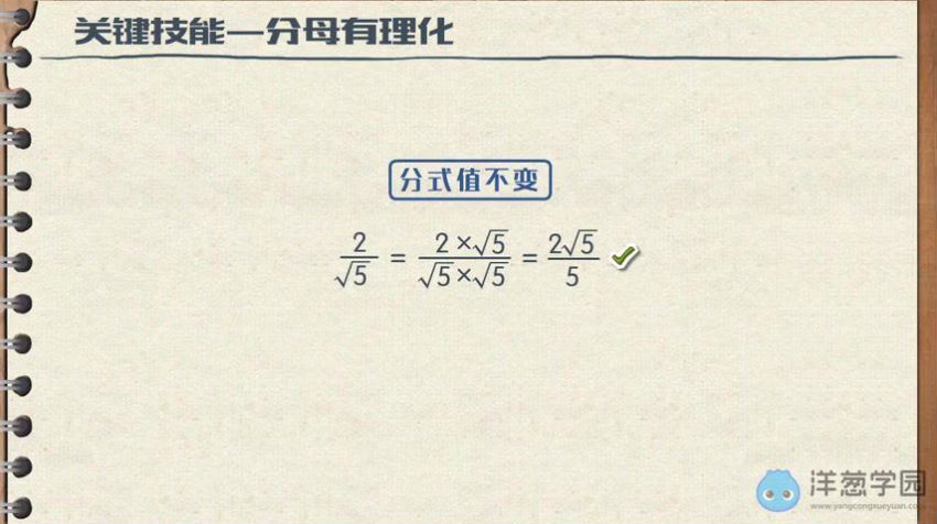 洋葱学院 初中数学九年级上+下册(华师大版)