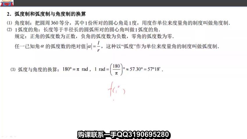2025高三数学宋超一轮复习