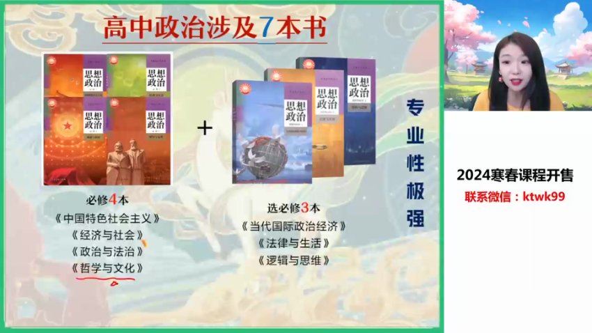 2025高二作业帮政治周峤矞【2024暑】