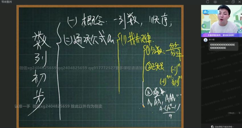【22届-暑假班】高二数学（刘秋龙）提升