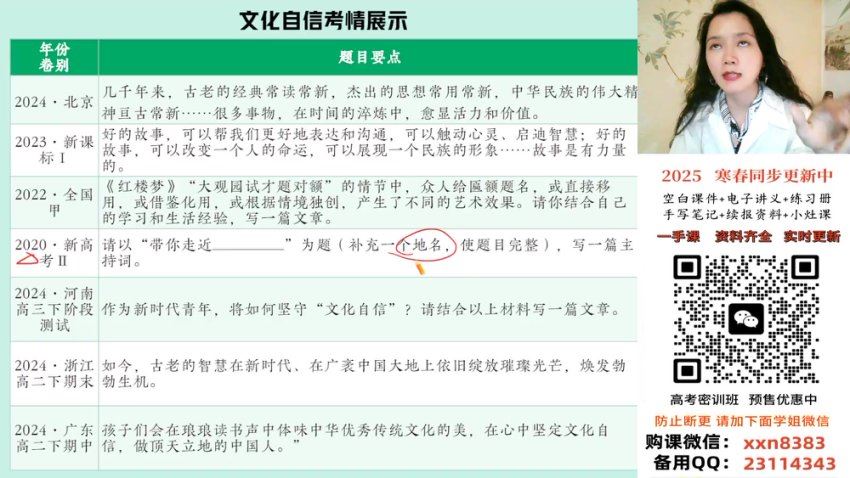2025高二作业帮语文张亚柔【冲顶班】春季班