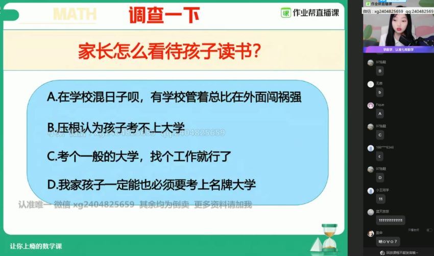 刘天麟2021高一寒假数学尖端