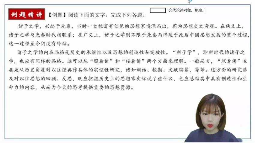 2023高三有道语文刘雯韬高考语文一轮全体系规划学习卡（知识视频）