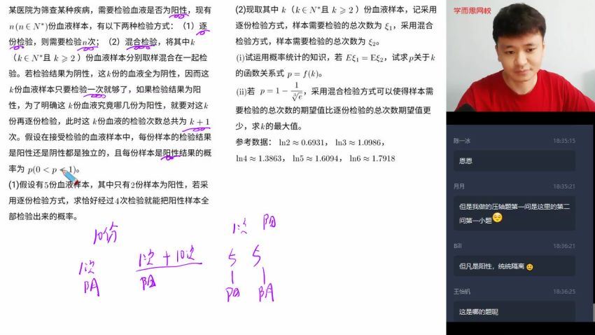【春季目标985班】高三理科数学2轮复习直播班（全国） 傅博宇