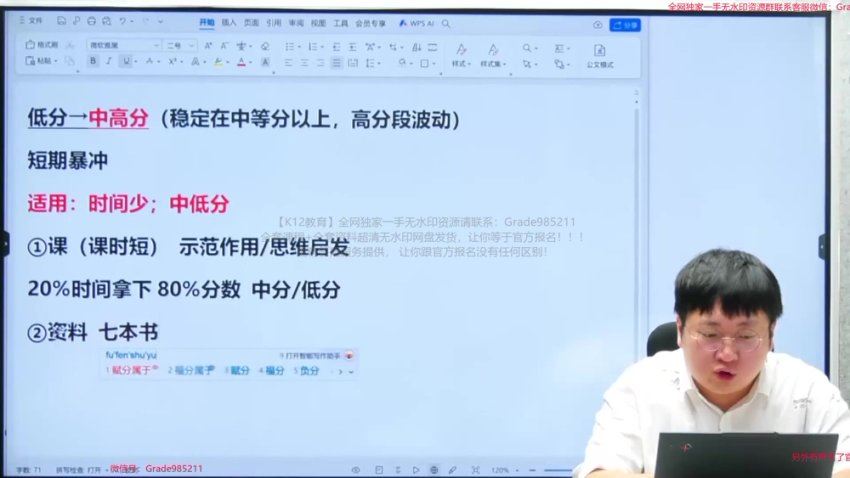 2025高三开明致学政治刘勖雯大题训练营（国庆版）